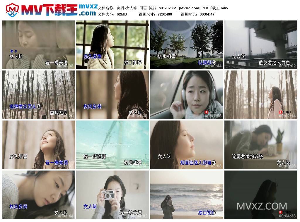 奕丹-女人味_国语_流行_MB202361